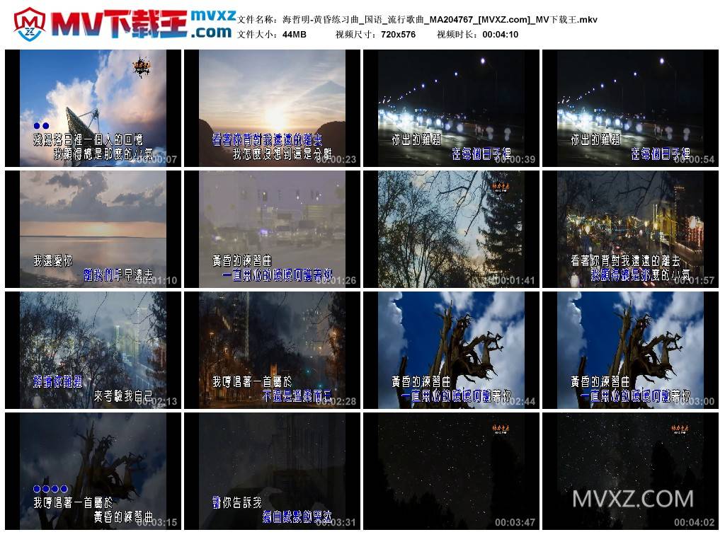 海哲明-黄昏练习曲_国语_流行歌曲_MA204767